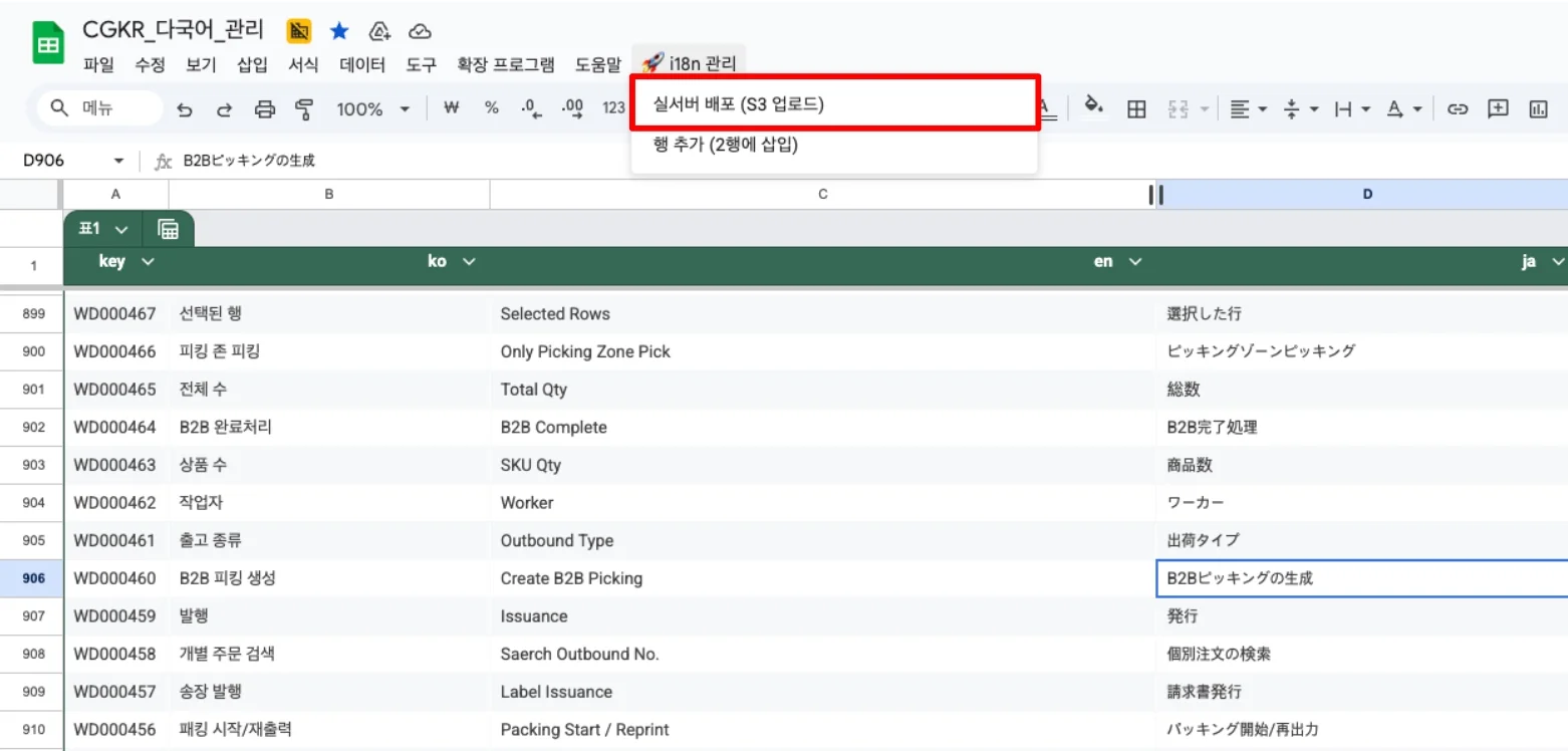 배포를 위한 커스텀 메뉴 추가