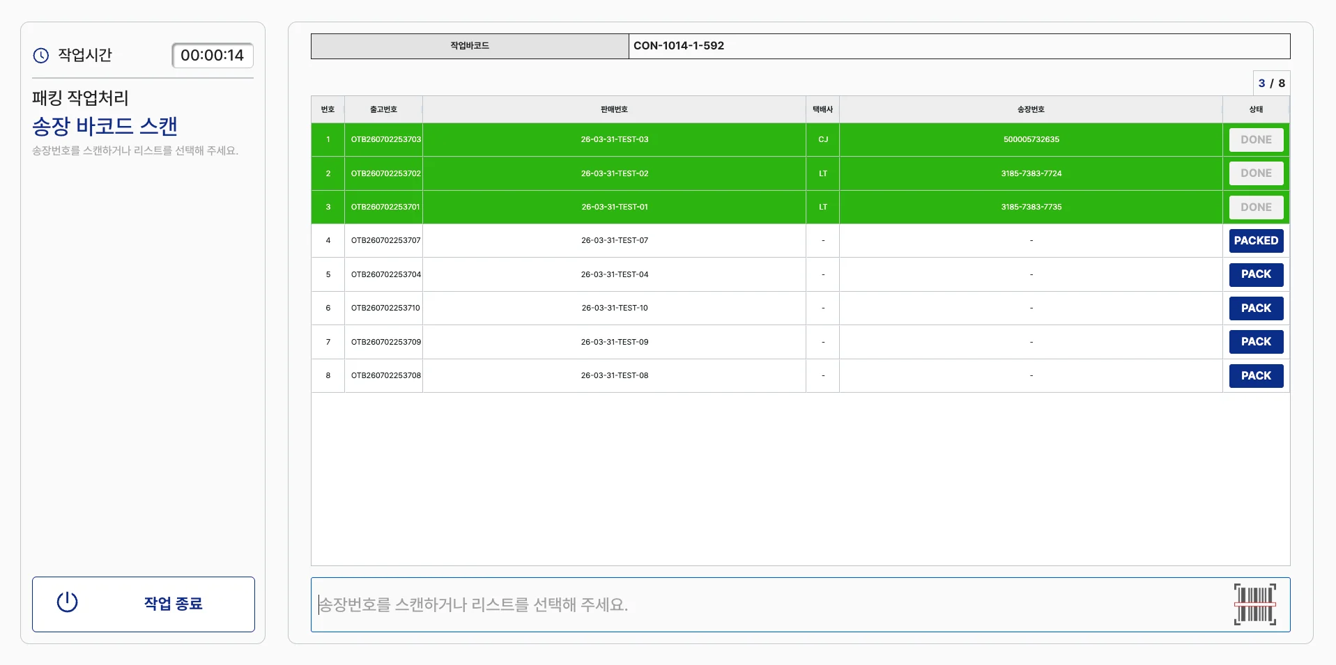 정상 화면